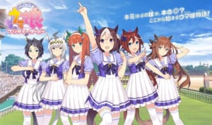 【ウマ娘】初期組はあと残り5人！最後に実装されるのは誰なのか？