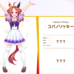 【ウマ娘】コパノリッキーが「コーパッパッ」って言わなかったら引かないよ？