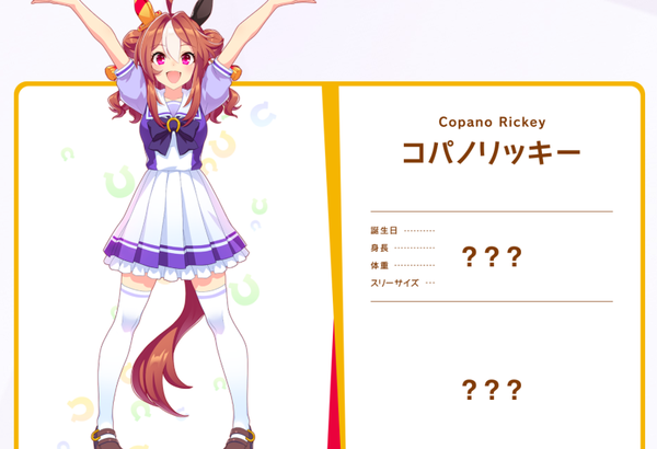 【ウマ娘】コパノリッキーが「コーパッパッ」って言わなかったら引かないよ？