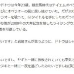 【ウマ娘】動物園にまでウマ娘の影響がwww