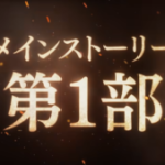 【ウマ娘】ここ最近は続々と新ウマ娘が登場したけどまだまだ隠し玉が有りそう