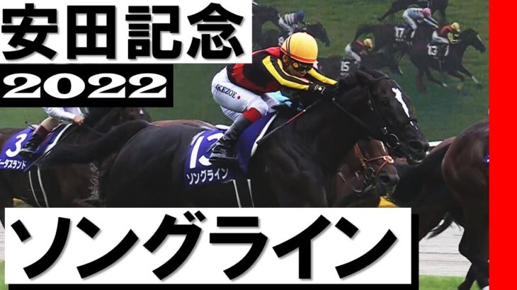 【競馬】なんで池添騎手の元に気性難が集まるの？