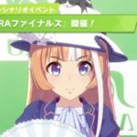 【ウマ娘】URA育成するときのデッキ構成どんなんだっけ？【ショータイム】