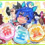 【ウマ娘】帝王賞記念公式イラストはターボとテイオーとファル子の3人！帝王賞だけにテイオー！