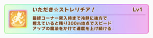 【ウマ娘】追込と捲りが分かれたらスイープの固有も輝く機会がありそうだけど……