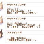 【ウマ娘】本日の帰れま10、ゲストはこの方。今人気急上昇中のウマ娘、オグリキャップさんです！