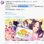 【ウマ娘】これまでのぱかライブ予告「ストーリーイベントなどの最新情報」今回の予告「新イベントなどの最新情報」うおおおおおお！！！