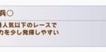 【ウマ娘】伏兵のおかげでチャンミで勝つことが出来た！そんな経験はある？