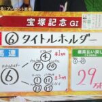 【ウマ娘民の反応】「現役最強！」宝塚記念はタイトルホルダーがレコード勝利し、G1・3勝目！