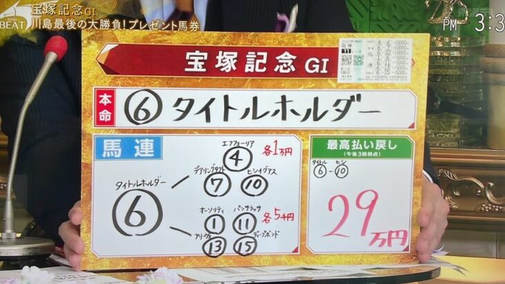 【ウマ娘民の反応】「現役最強！」宝塚記念はタイトルホルダーがレコード勝利し、G1・3勝目！