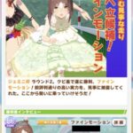 【ウマ娘】「チョコボン水マル増えてる」ジェミニ杯2022 ラウンド2が開始！