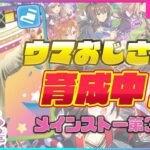 【ウマ娘】「スケールでかすぎ！」福盛オーナーが騎手、調教師、厩務員など競馬関係者を集めてウマ娘クイズを企画している模様