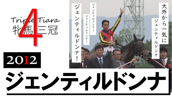 【競馬】シルバーコレクターと言えばどの馬が思いつく？