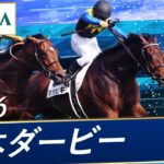 【競馬】サトノダイヤモンド産駒『サトノグランツ』がマカヒキと同じ厩舎へ入る