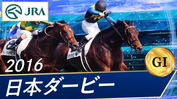 【競馬】サトノダイヤモンド産駒『サトノグランツ』がマカヒキと同じ厩舎へ入る