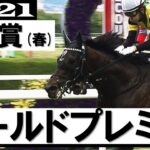 【競馬】昔は牡馬に勝つこと自体が凄かったから女帝女傑とか呼ばれるのは納得だよね