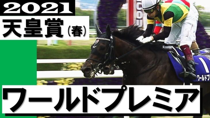 【競馬】昔は牡馬に勝つこと自体が凄かったから女帝女傑とか呼ばれるのは納得だよね