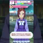 【ウマ娘】勝ち上がれないウマ娘目線　厳しい世界…