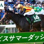 【競馬】なんでみんな外ラチに集まってるの？【アイビスサマーダッシュ】