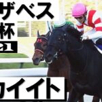 【競馬】幸英明騎手はなぜ記念撮影に常に納まるのか？