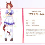 【ウマ娘】サクラローレルちゃんは妖艶な感じがたまらないよね