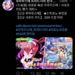 【ウマ娘】韓国版でガチャの更新きたあああ！！！