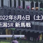 【競馬】藤田社長ウキウキｗｗｗ