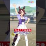 【ウマ娘】ウオッカが『お願い！シンデレラ』を踊ってみた