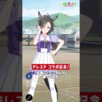 【ウマ娘】エアシャカールが『お願い！シンデレラ』を踊ってみた