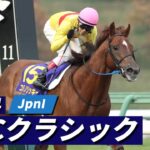 【小ネタ・画像】コパノリッキーの特殊実況はかしわ記念勝利後のJBCクラシック「春の主役は秋も主役！」　他ウマ娘小ネタまとめ