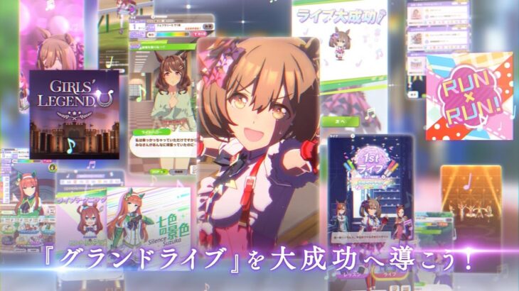 【ウマ娘】新シナリオで目標レース復活っぽいけど、キャラによってはマイナスイベントをまた味わうんだよね