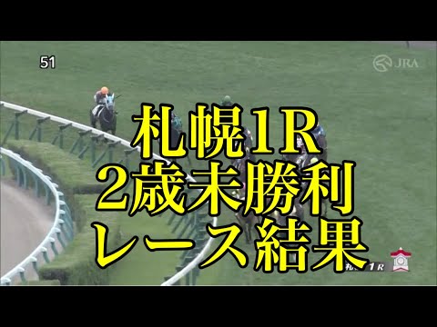 【ウマ娘民の反応】『パクパクデスワ』2戦目は無事完走を果たし5着