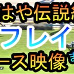 【競馬】「アイドルホースオーディション」 2022 STEP2が応募期間中！