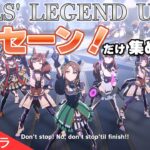 【ウマ娘】全キャラ分の「トレセーン！ファイ！(オー！)ファイ！(オー！)」が話題に　けっこう個性あるもんだな