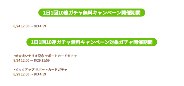 【悲報】ライトハローガチャが無料100連出来ないってマジ？