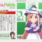 【ウマ娘】ステ上限解放でURAシナリオの復権はある？