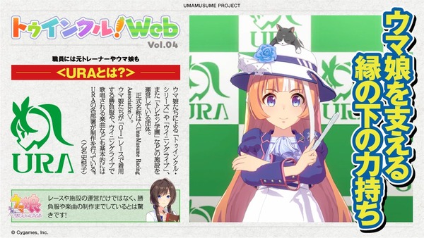 【ウマ娘】ステ上限解放でURAシナリオの復権はある？