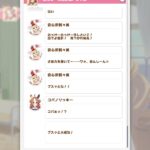 【朗報】コパノリッキーちゃん、「コパコパ」と言ってしまう