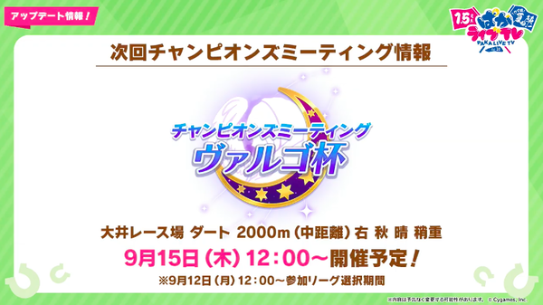 【速報】第2回ヴァルゴ杯は大井レース場ダート2000m