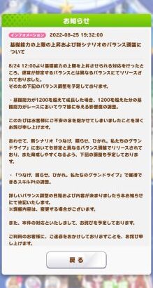 【朗報】グランドライブのバランス調整くるぞおおおお！ハジ娘！ハジ娘！