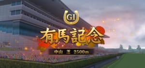 【競馬】G1など重賞レースに勝利することがどれだけ凄いのか知りたい