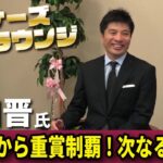 Dr.コパさんと藤田社長の馬談義動画が公開中！やっぱスケールが違うな