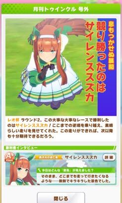 【小ネタ・画像】スズカジオング　他ウマ娘小ネタまとめ