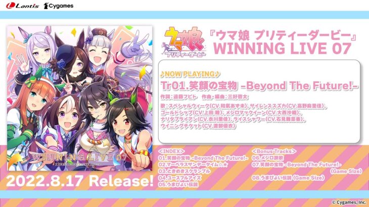 【ウマ娘】『WINNING LIVE 07』の試聴動画が公開中！マベ、マヤ、ローレルのソロ曲が聴けるぞ！