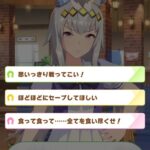 【ウマ娘】オグリの「食って食って……全てを食い尽くせ！」って成功することあるの？