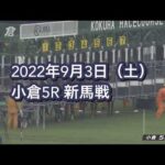 【競馬】「余裕があったな」藤田社長の『フロムダスク』新馬戦を勝利！