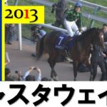 【競馬】みんなが好きな天皇賞・秋は？