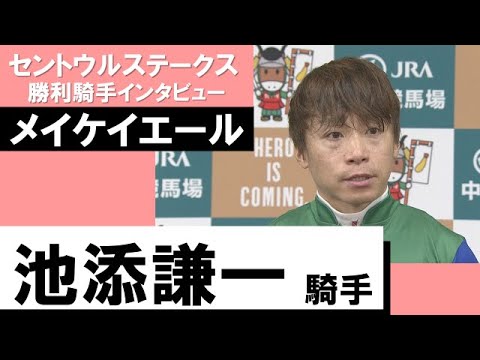 【競馬】池添騎手のサイン入り「メイケイエール写真集」を抽選でプレゼントだと！？