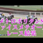 【競馬】横山和生騎手がフランス初騎乗！ ムチ使用による制裁を受けてしまう？