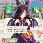 【ウマ娘】今年のハロウィン別衣装は誰が来るの？